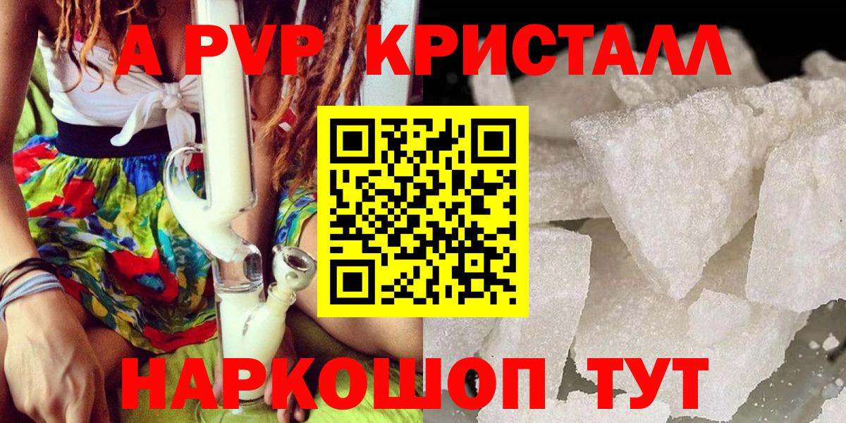 Лесной  Alfa_PVP СК  Alfa_PVP СК  как найти закладки  Вход с VPN 