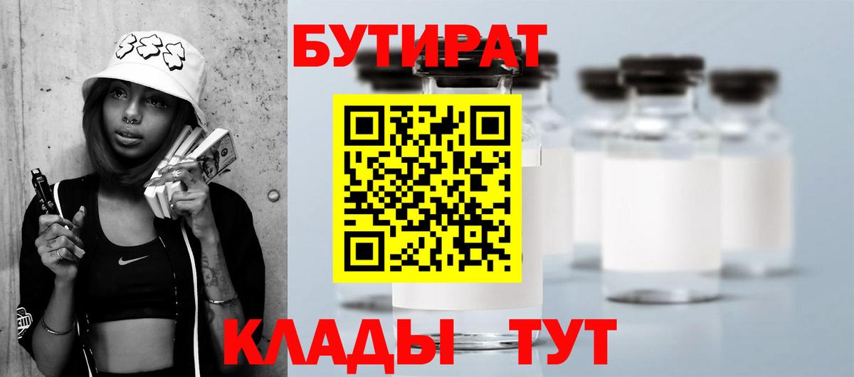 Лесной  Бутират 99%  Вход с VPN 