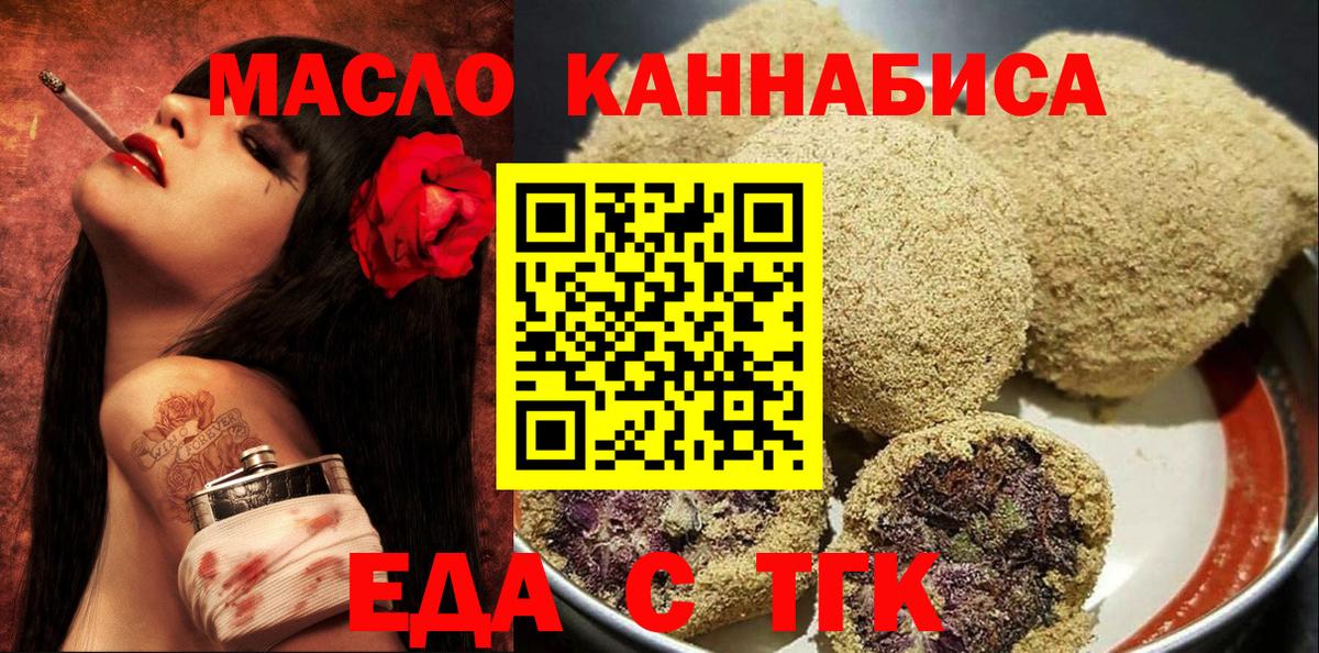 Canna-Cookies конопля  Вход с VPN  Лесной 