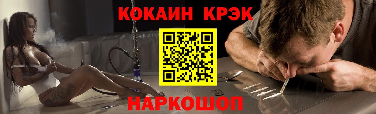 даркнет сайт  Cocaine 97%  Кокаин  COCAIN FishScale  Вход с VPN  Лесной 
