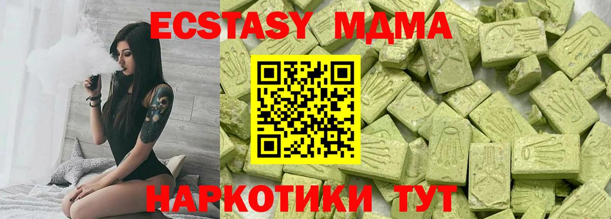 Лесной  ЭКСТАЗИ VHQ  Экстази louis Vuitton  Ecstasy  Вход с VPN 