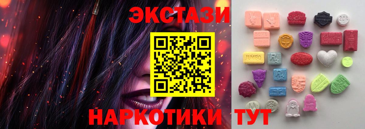 Экстази 300 mg Лесной