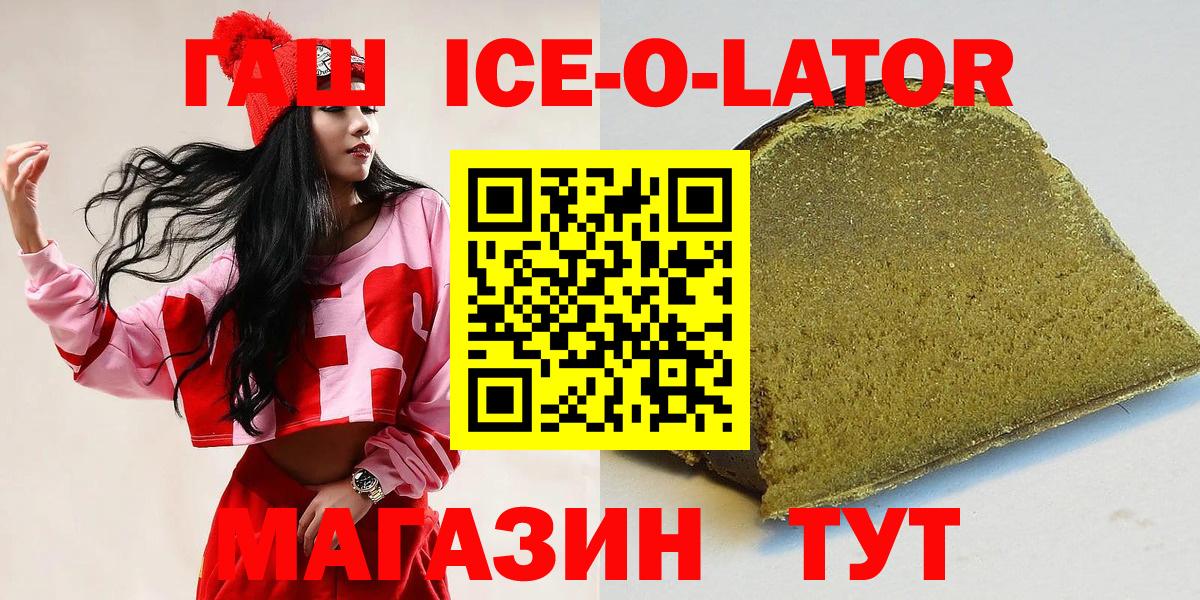 Лесной  Гашиш Premium  Вход с VPN  ГАШ Cannabis 