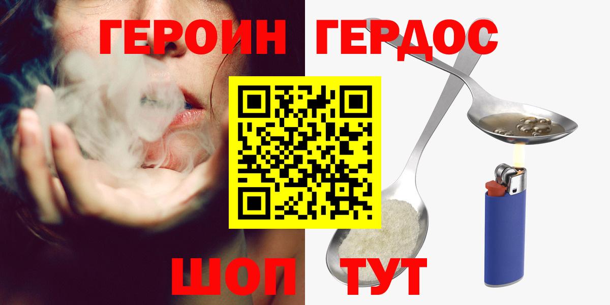 Лесной  ГЕРОИН  Вход с VPN  ГЕРОИН Афган 