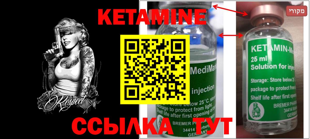 Лесной  КЕТАМИН ketamine  Кетамин ketamine  Вход с VPN 