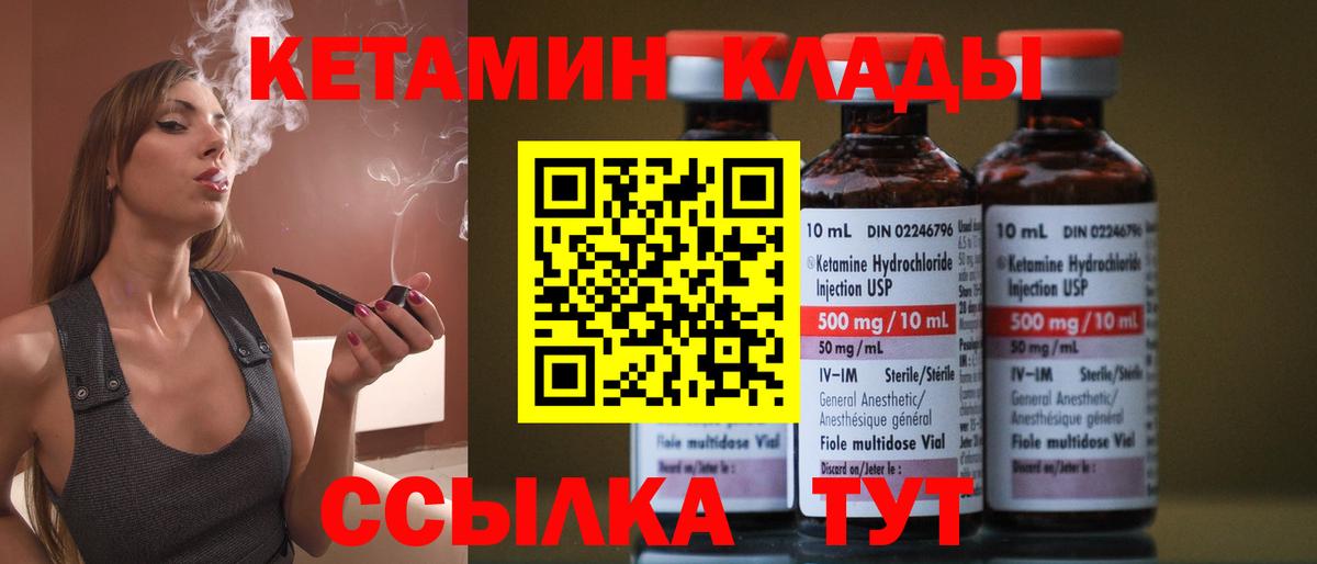 Кетамин ketamine Лесной