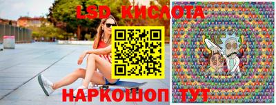 марки lsd Жуковский