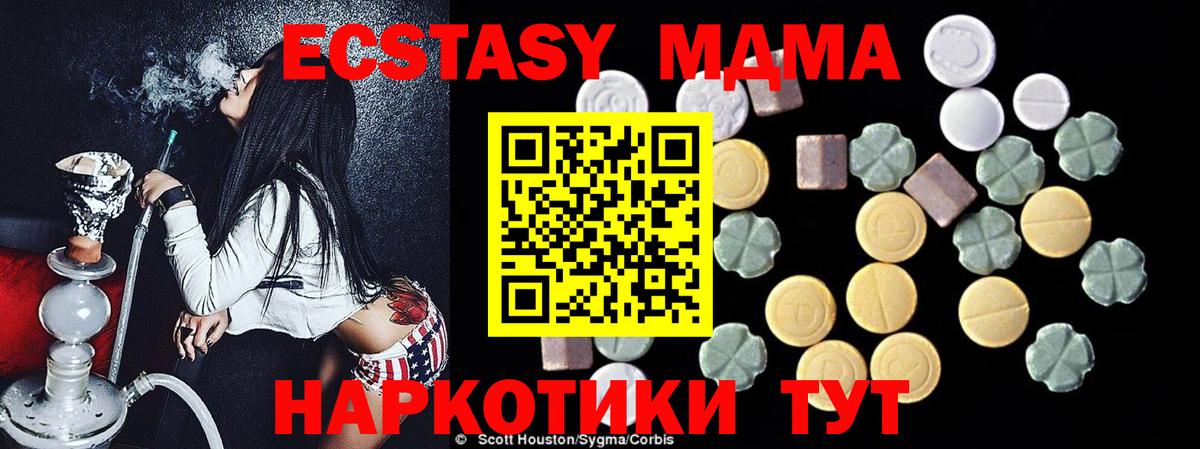 МДМА crystal  МДМА  Лесной  Вход с VPN  МДМА молли 