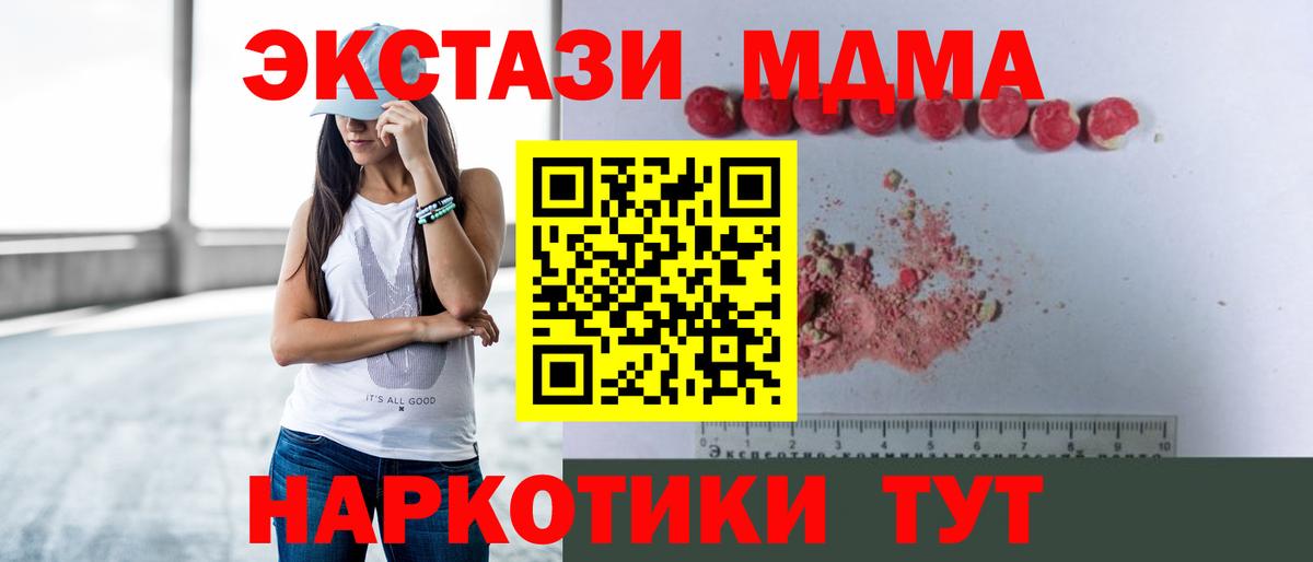 МДМА молли Лесной