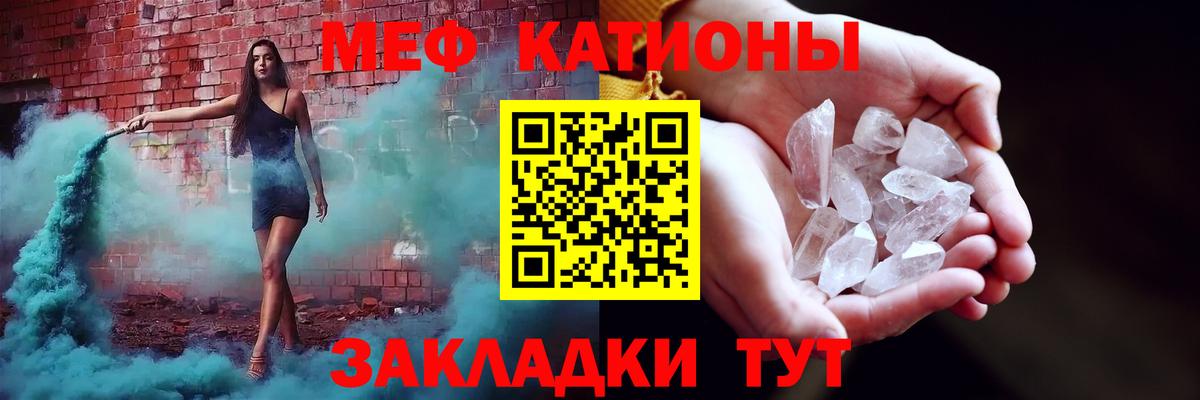 Лесной  МЯУ-МЯУ VHQ  Вход с VPN  Мефедрон  Мефедрон кристаллы 