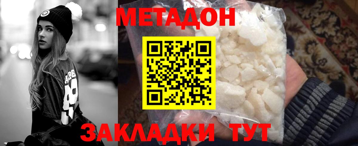 МЕТАДОН кристалл Лесной