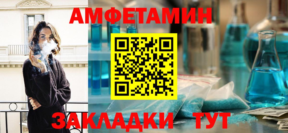 МЕТАМФЕТАМИН пудра  Вход с VPN  Лесной 
