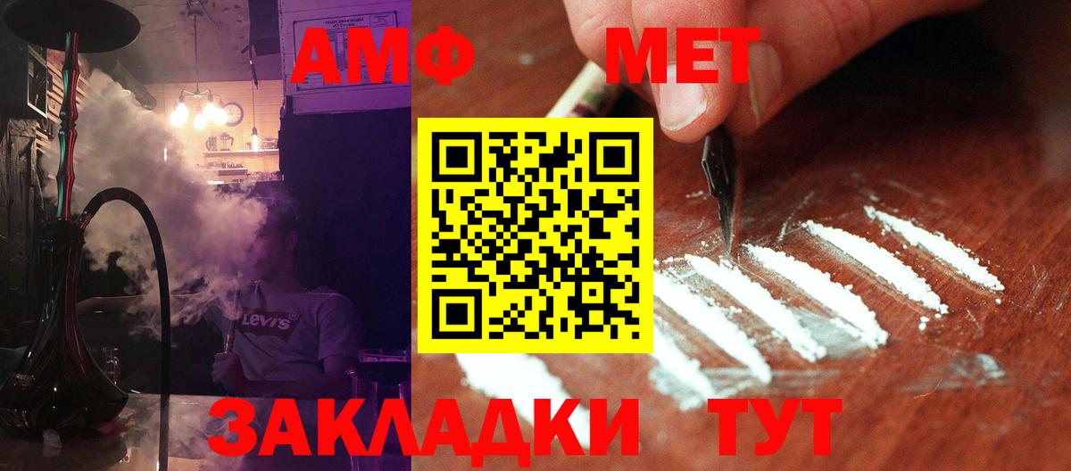 МЕТАМФЕТАМИН винт Лесной