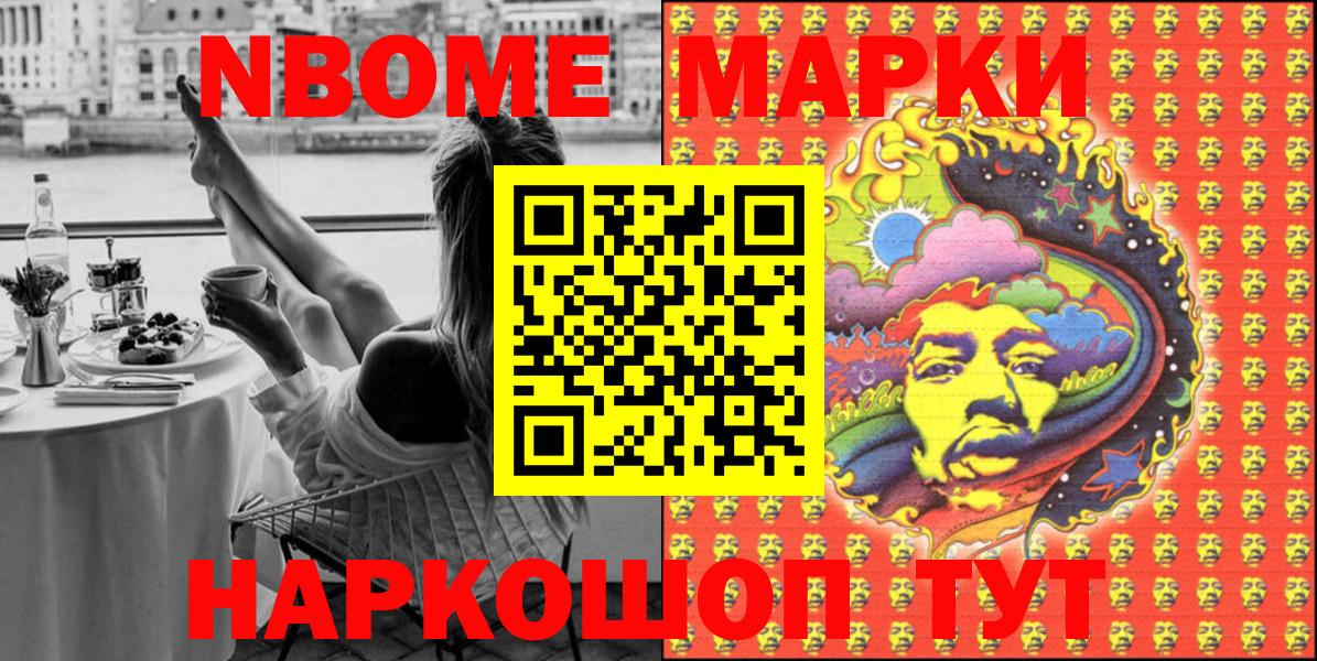 Марки N-bome 1,5мг  Вход с VPN  Марки N-bome 1,5мг  Марки N-bome  Лесной 