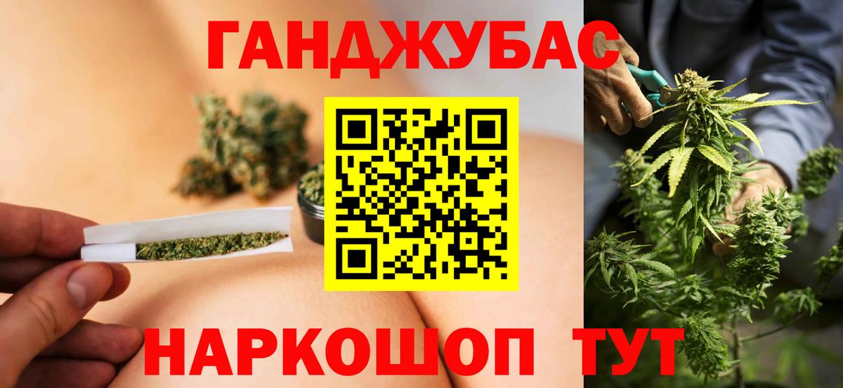 Канабис SATIVA & INDICA  Бошки Шишки Ganja  Вход с VPN  Бошки марихуана VHQ  Лесной 